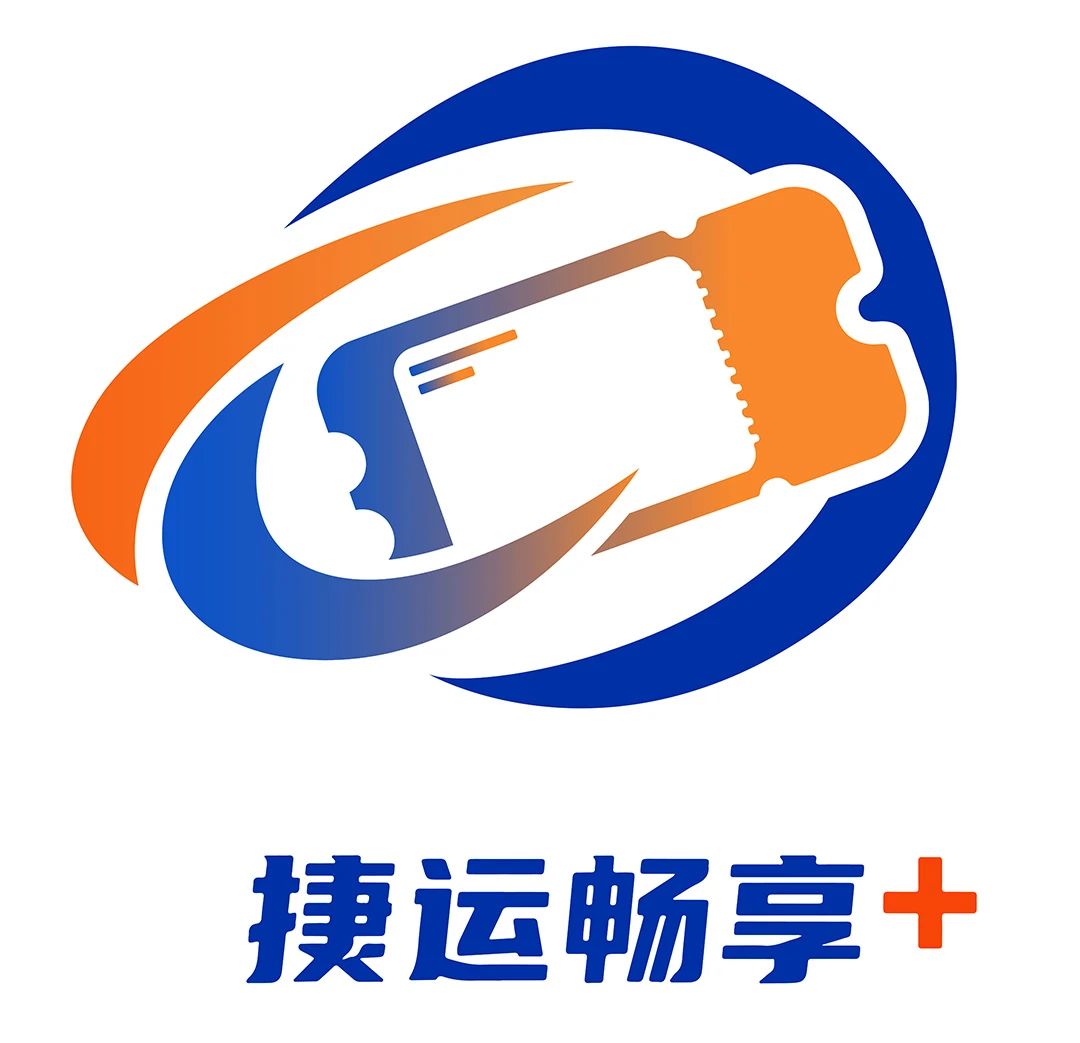 重磅上新！“捷运畅享+”小程序上线啦，一站式文旅票务新体验